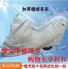 【電動車套罩】最新最全電動車套罩 產(chǎn)品參考信息