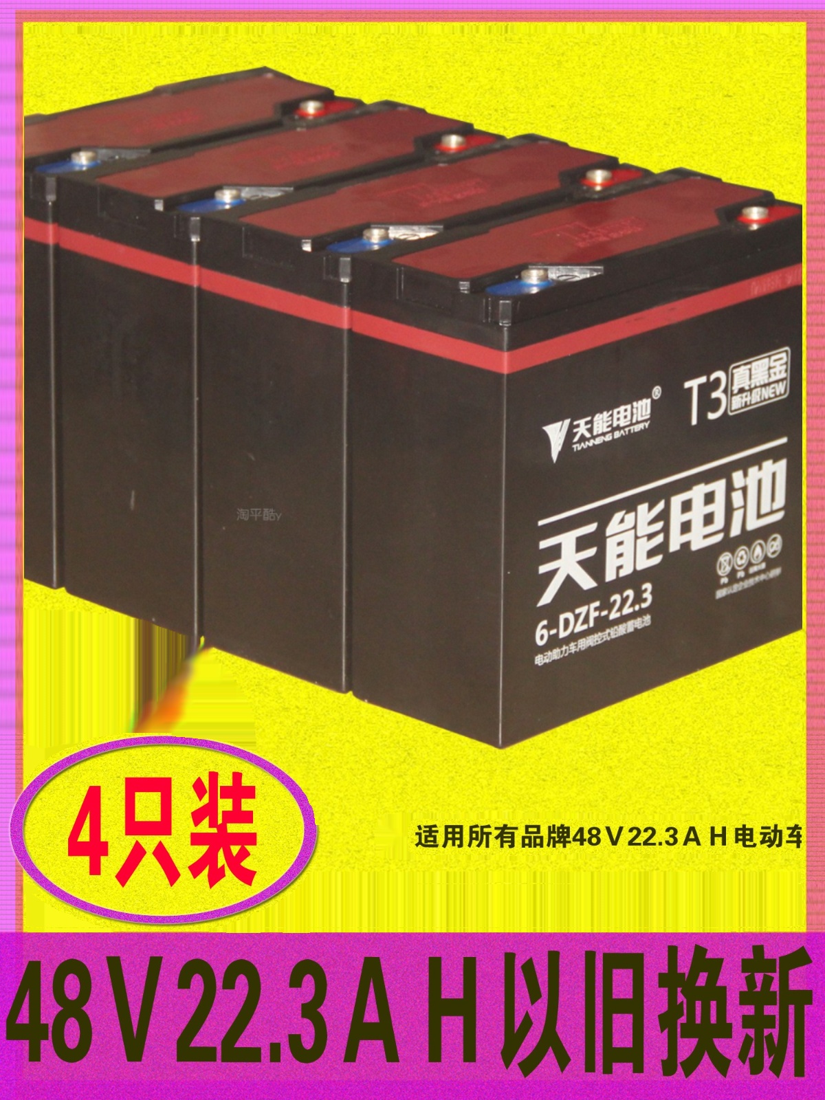 換電瓶免費(fèi)上門(mén)安裝18992578160.電動(dòng)車(chē)以舊換新.