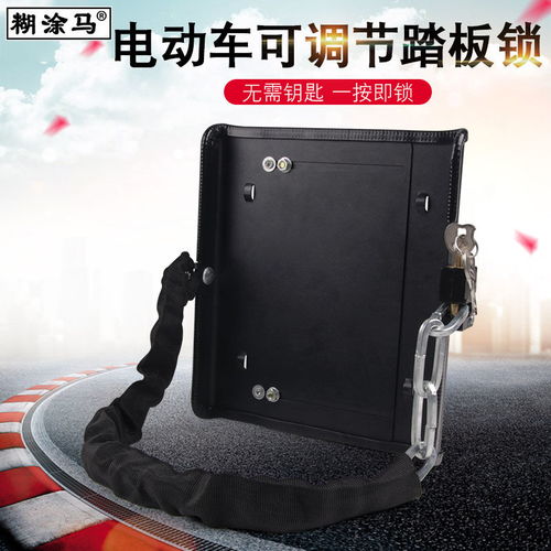 電動(dòng)車(chē)踏板車(chē)電池鎖電瓶防盜鐵板加厚可調(diào)節(jié)電池鎖加粗鏈條鋼板鎖