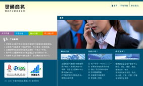 案例分享 網(wǎng)通靈通商務(wù)活動網(wǎng)站CNC Smart Business設(shè)計(jì)解析